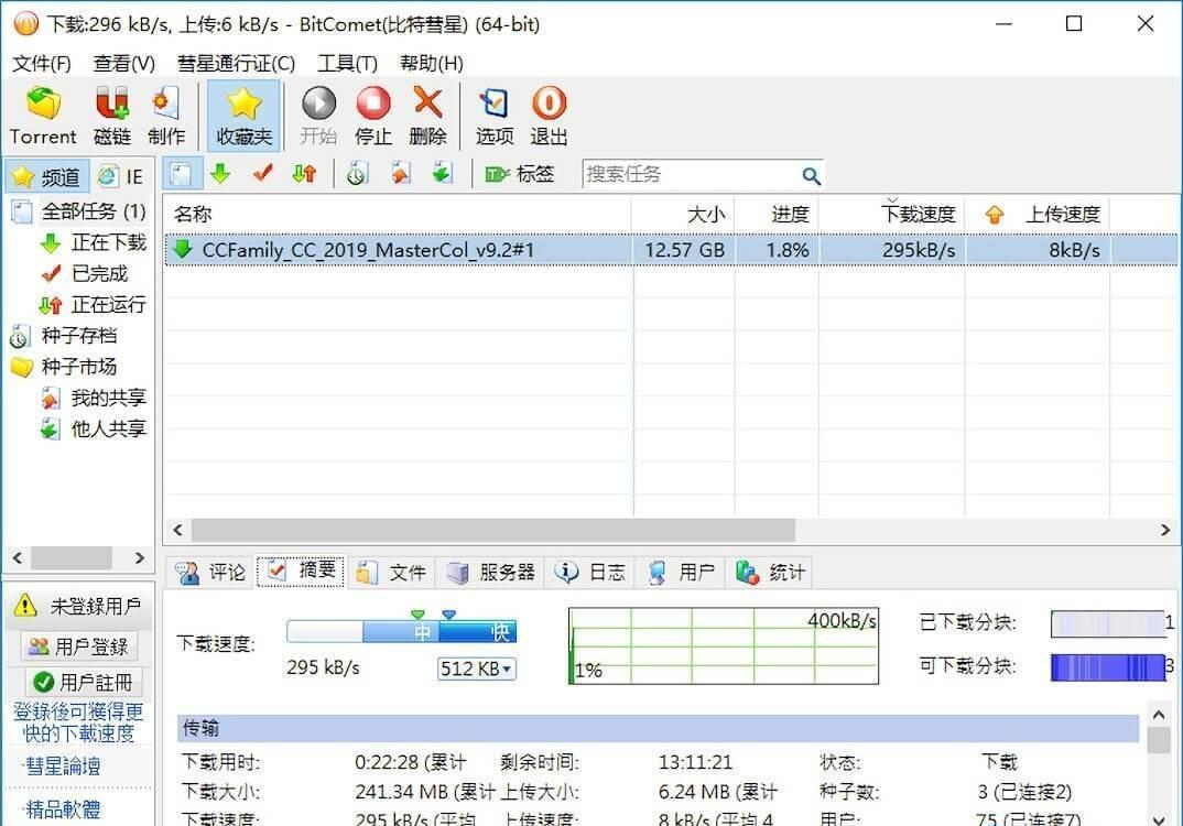 比特彗星 快懂百科