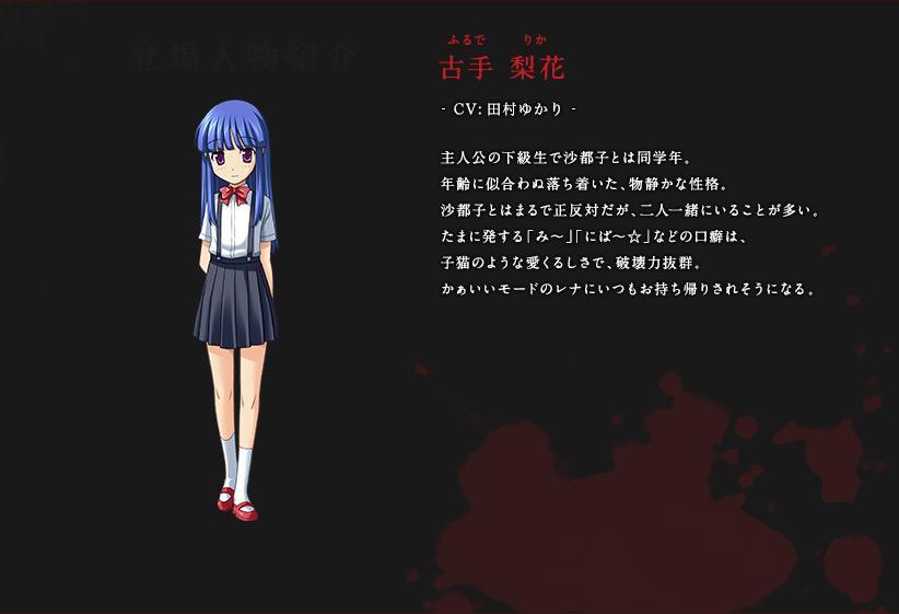 寒蝉鸣泣之时粹 快懂百科