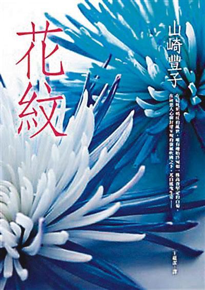 花纹 快懂百科