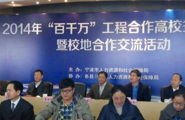 百千万人才工程 快懂百科