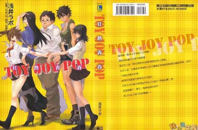 Toy Joy Pop 狂热青春 快懂百科