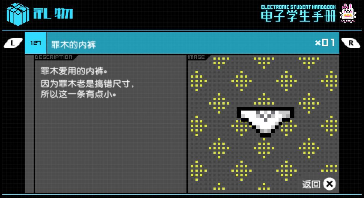 罪木蜜柑 快懂百科