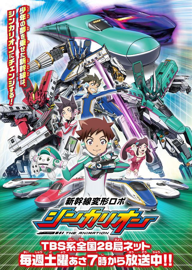 新干线变形机器人SHINKALION - 抖音百科