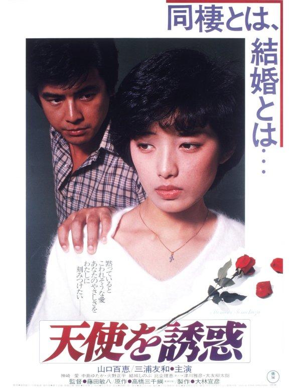 蟹江敬三 快懂百科