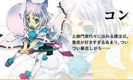 空 东京暗鸦 人物 头条百科