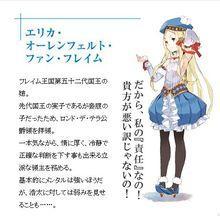 弗雷姆王国兴亡记 快懂百科