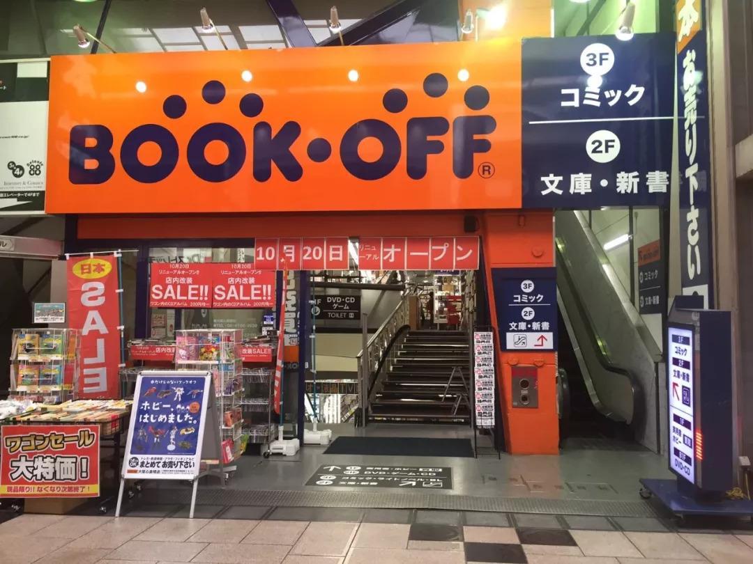 中古店 - 快懂百科