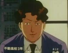 真壁诚 快懂百科