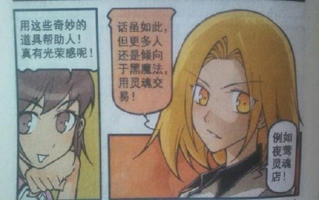 狸猫道具店 快懂百科