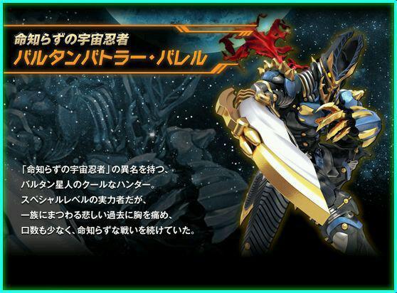 宇宙忍者巴尔坦星人 快懂百科