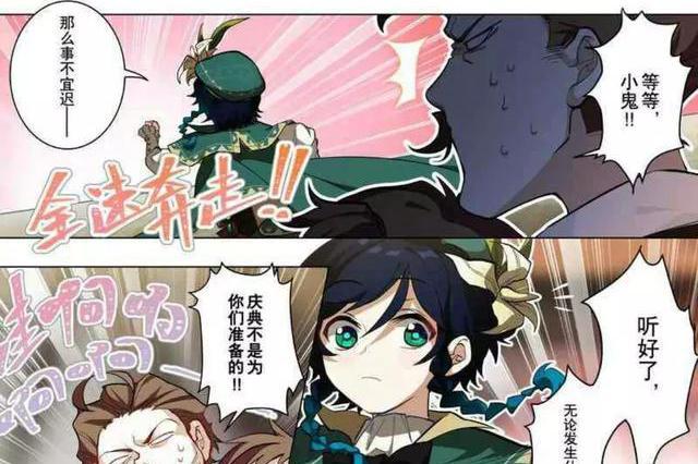 原神天空岛怎么回事（原神天空之刃可以给谁用）