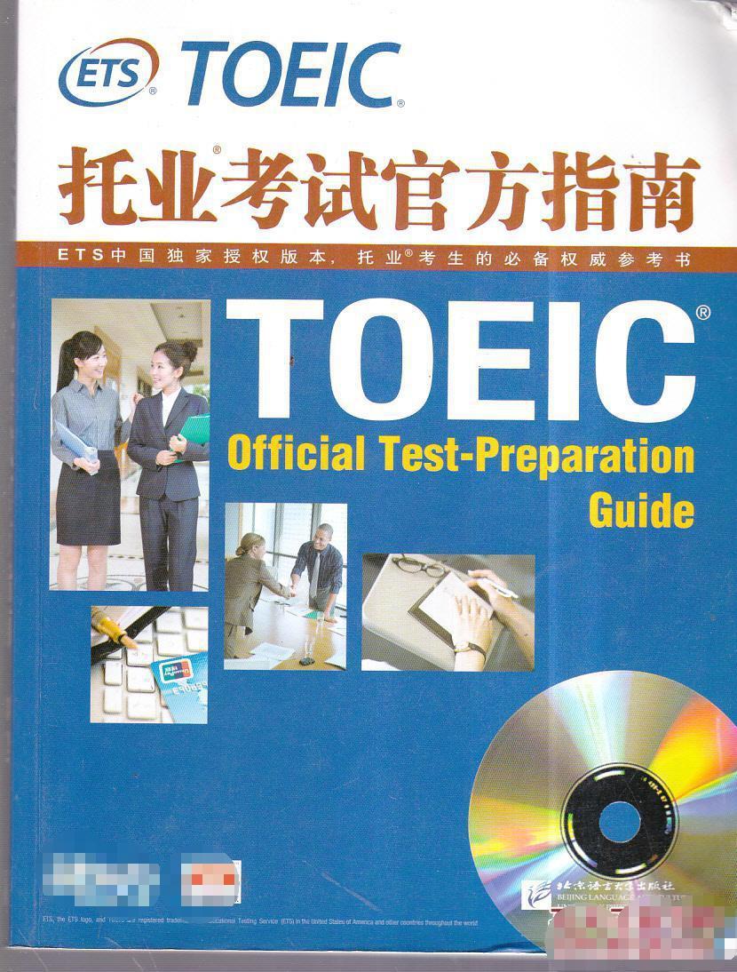 托业 快懂百科