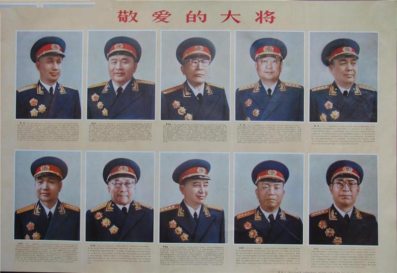 大将 - 快懂百科