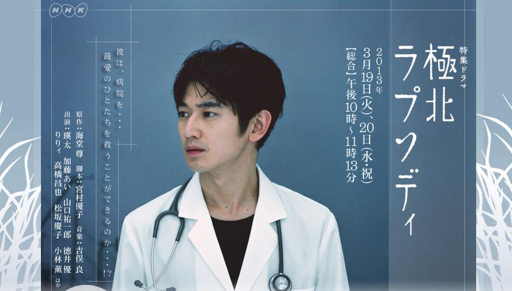 极北狂想曲 快懂百科