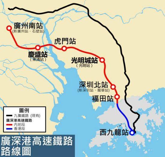 广深港高速铁路