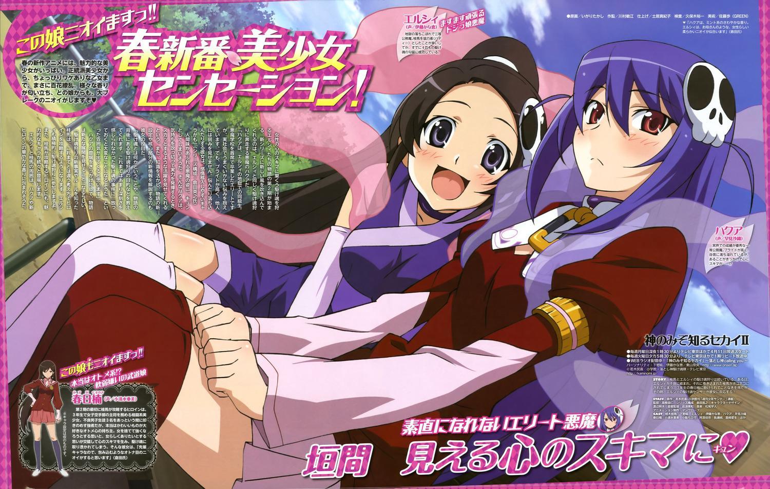 只有神知道的世界 快懂百科