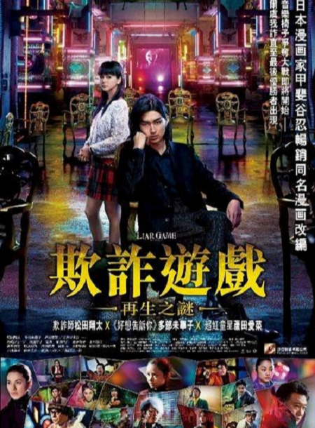 多部未华子 快懂百科