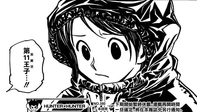 芙盖茨 灰郭肉 快懂百科