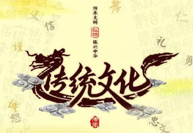 中华文化  抖音百科