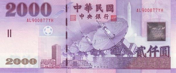 新台币 快懂百科