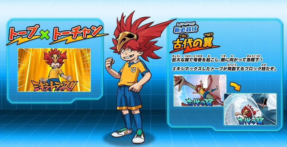 闪电十一人go2 时空之石 快懂百科