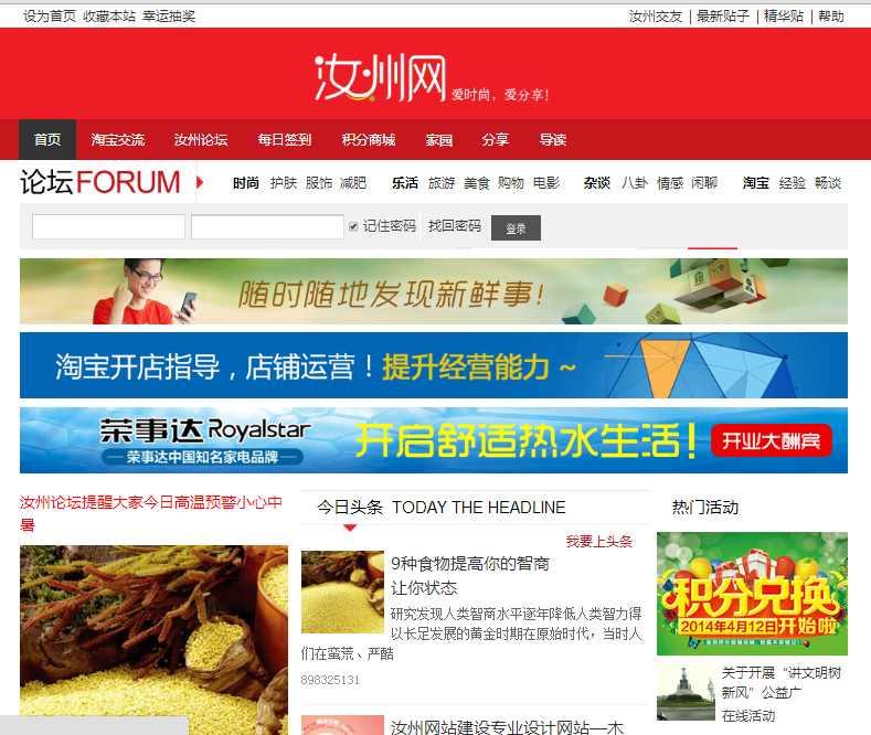 汝州网