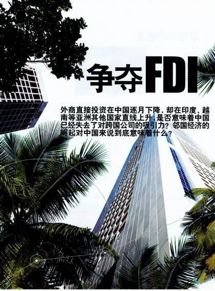 fdi_簡介_主要形式_分類 - 頭條百科