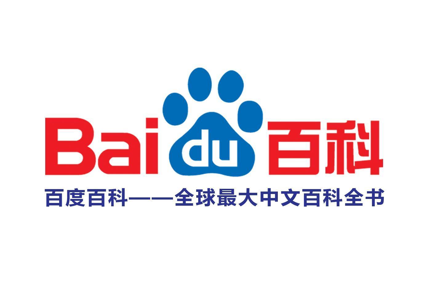 Baidu carlife на русском. Baidu логотип. Логотипы китайских фирм. Китайский браузер baidu. Китайские логотипы приложения.