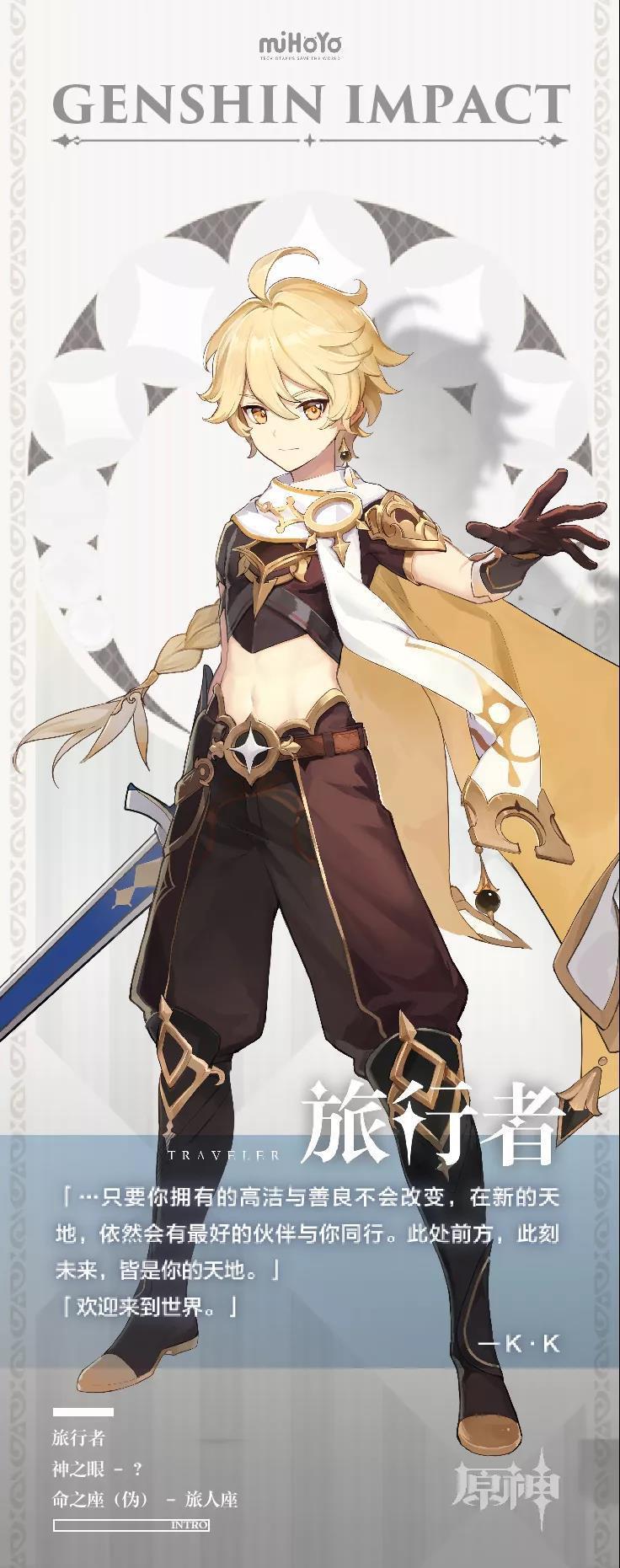 原神空的头发怎么留（原神空阵容搭配）