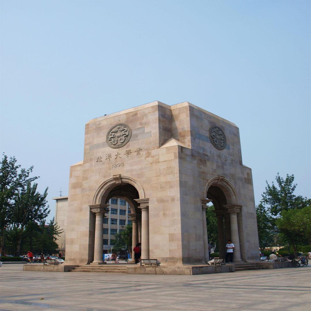 中国第一所大学,北洋大学堂