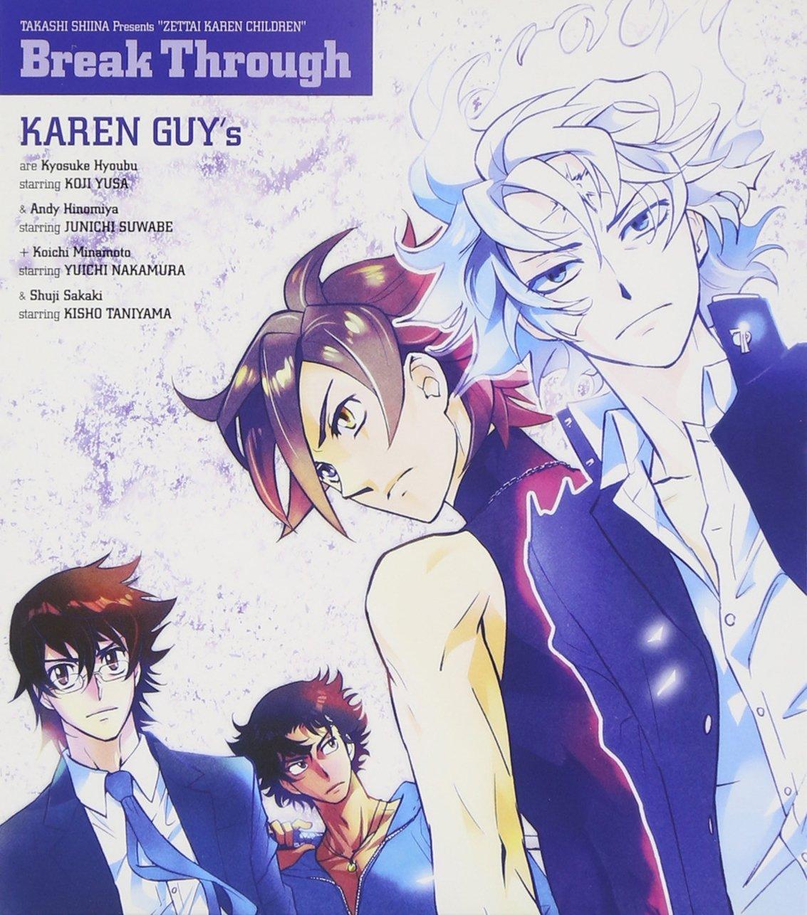 The Unlimited 兵部京介 快懂百科