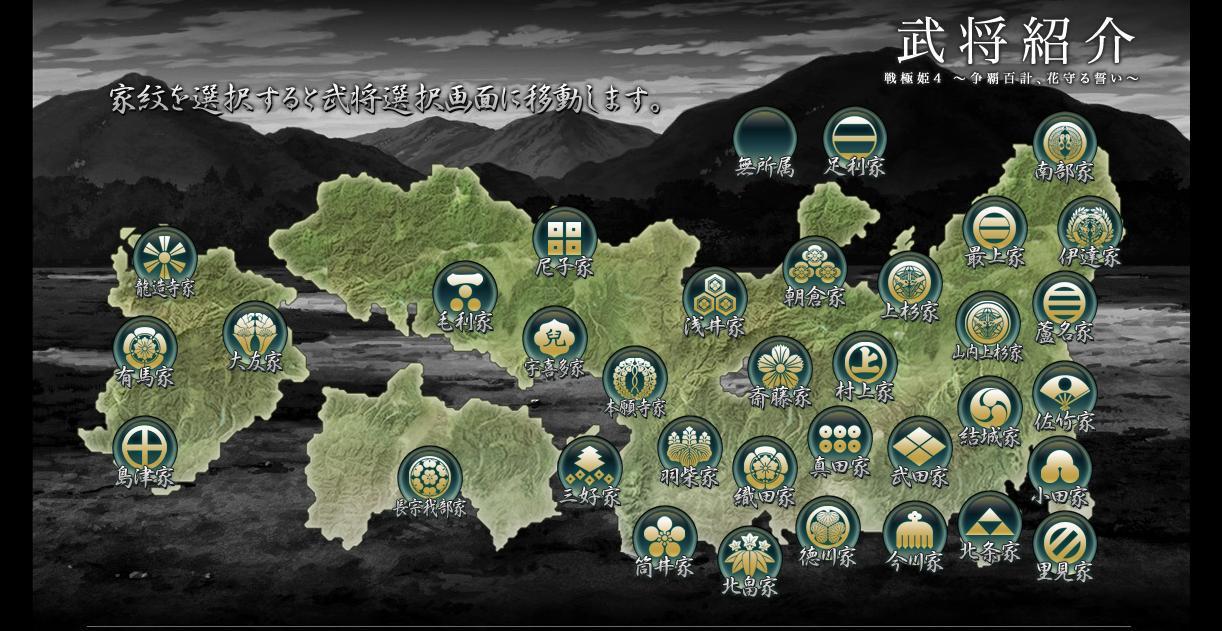 战极姬4 快懂百科