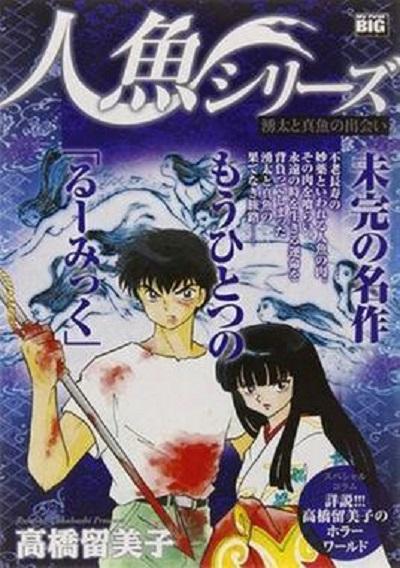 人鱼系列 快懂百科