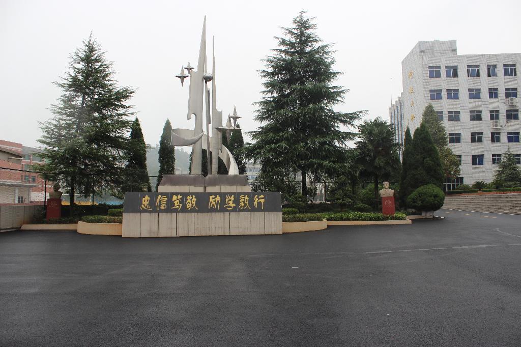 宜春实验中学 头条百科