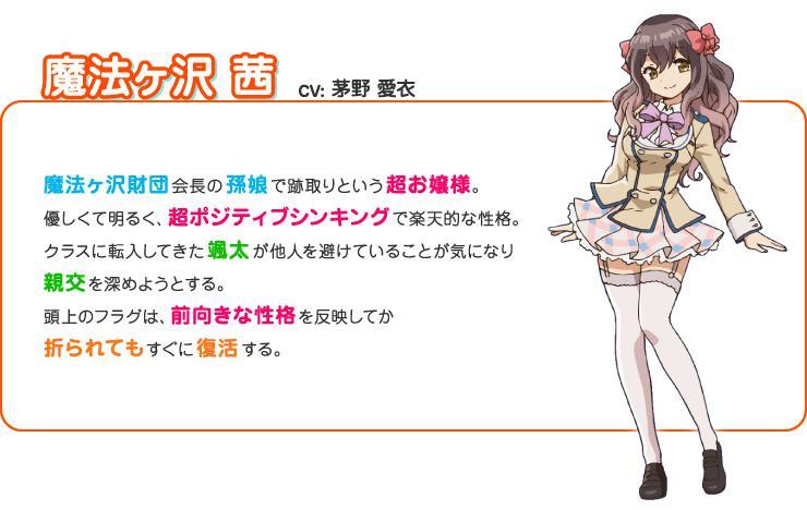 茅野爱衣 快懂百科