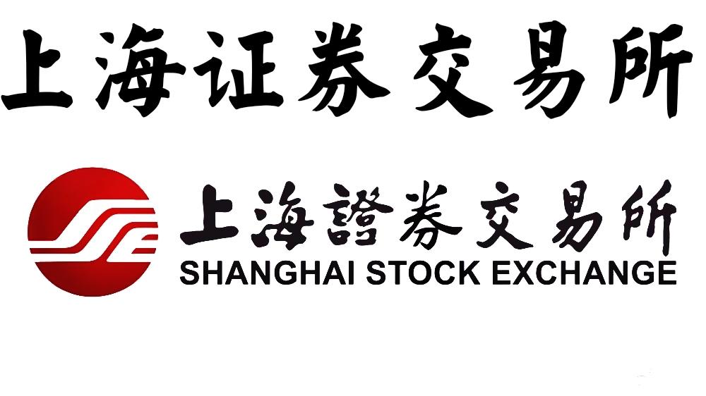 上海证券交易所 快懂百科