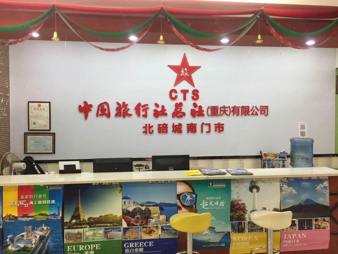 南宁中国青年旅行社有限责任公司简介 广旅旅行社集团