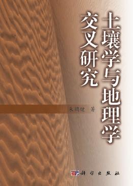 社会地理学 社会地理学 头条百科