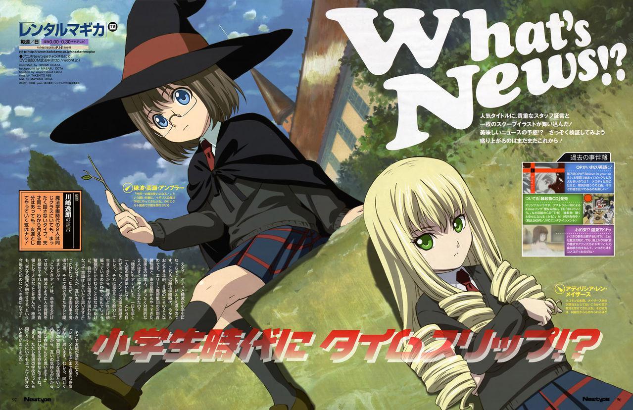 出租魔法使 快懂百科