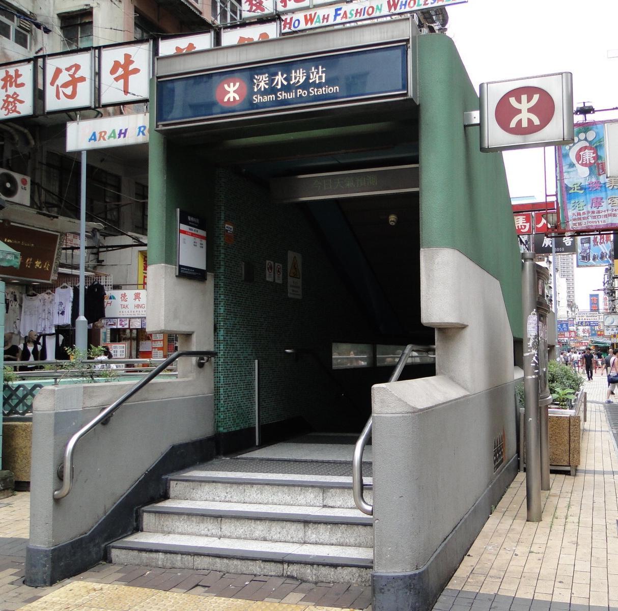 深水埗站 快懂百科