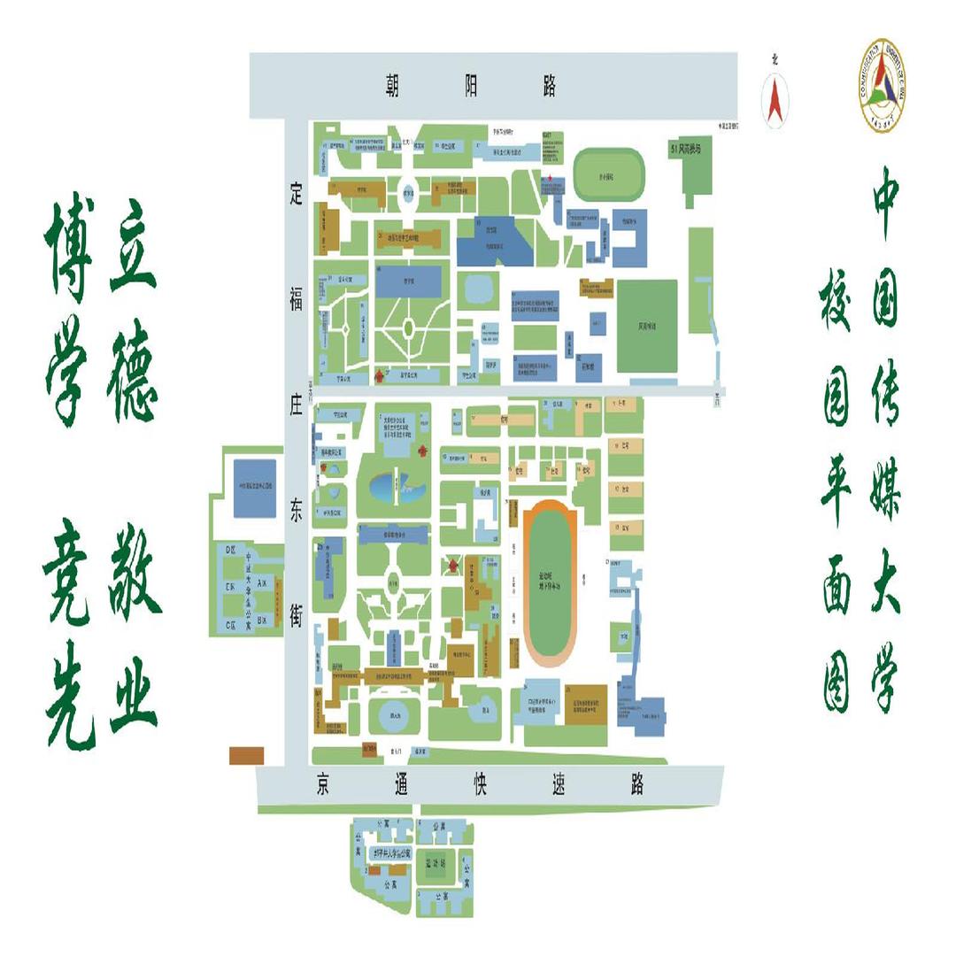 中国传媒大学校园平面图