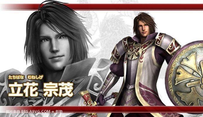 立花宗茂 快懂百科