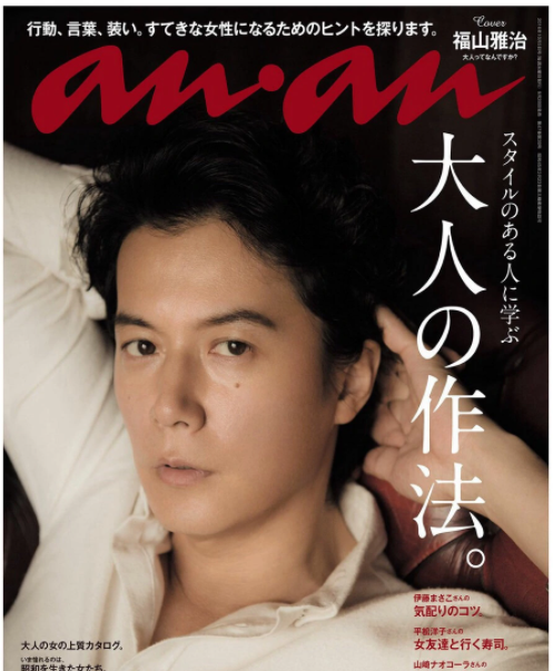 福山雅治 快懂百科