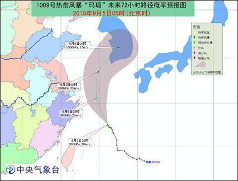 台风玛瑙 快懂百科