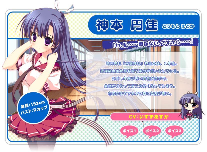 神本円佳 快懂百科