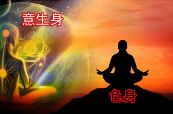 意生身 意生身 头条百科