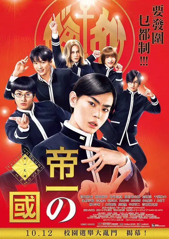 间宫祥太朗 快懂百科