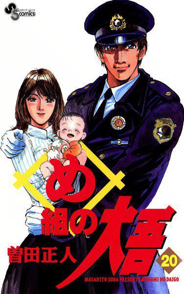 周刊少年sunday 快懂百科