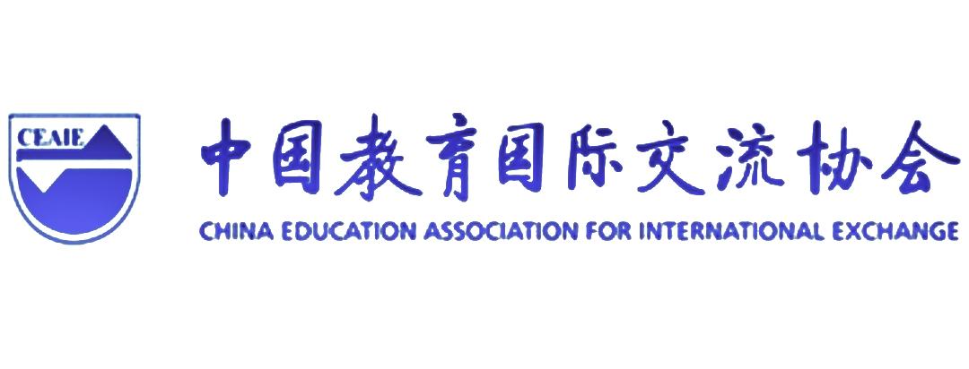 中国教育国际交流协会 - 快懂百科