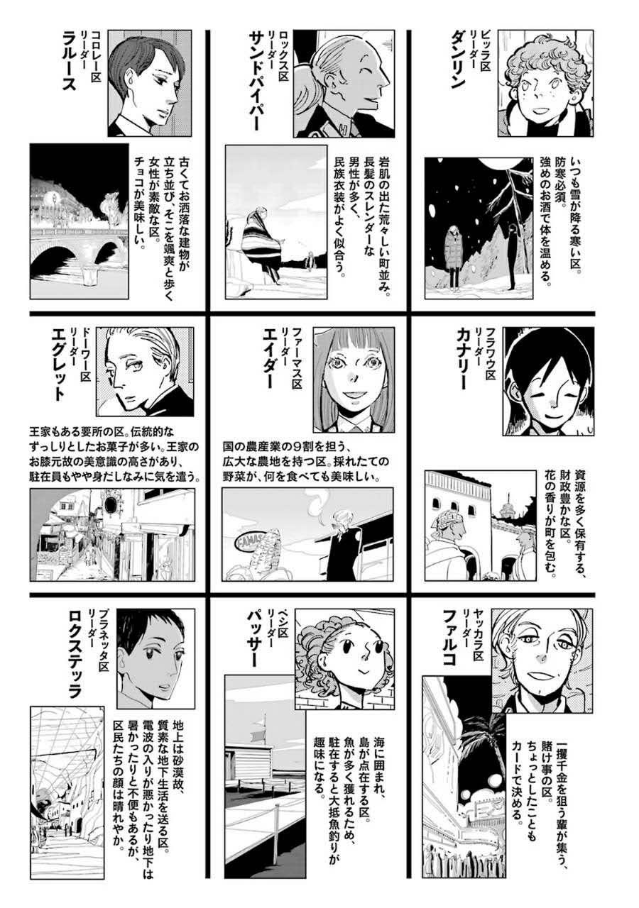 Acca13区监察课 快懂百科